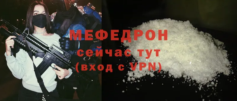 кракен ТОР  сколько стоит  Голицыно  darknet состав  МЕФ mephedrone 