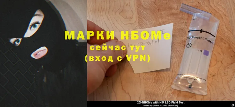 Марки NBOMe 1,8мг  Голицыно 